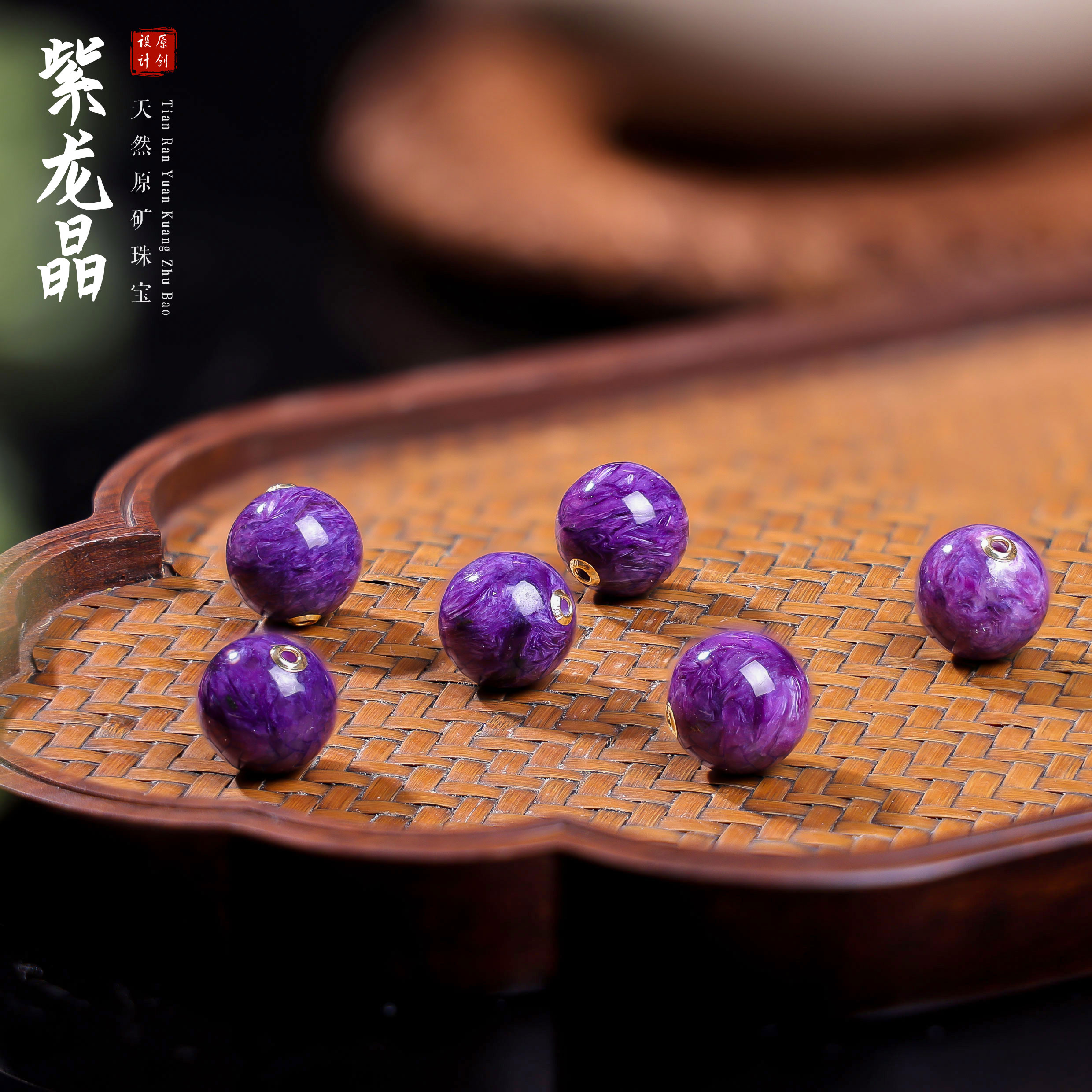 【桃总推荐】18k紫龙晶13mm圆珠单珠配珠多样性发一件@@ZY41004003