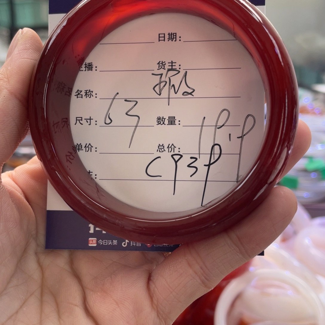 手镯玛瑙/玉髓未镶嵌