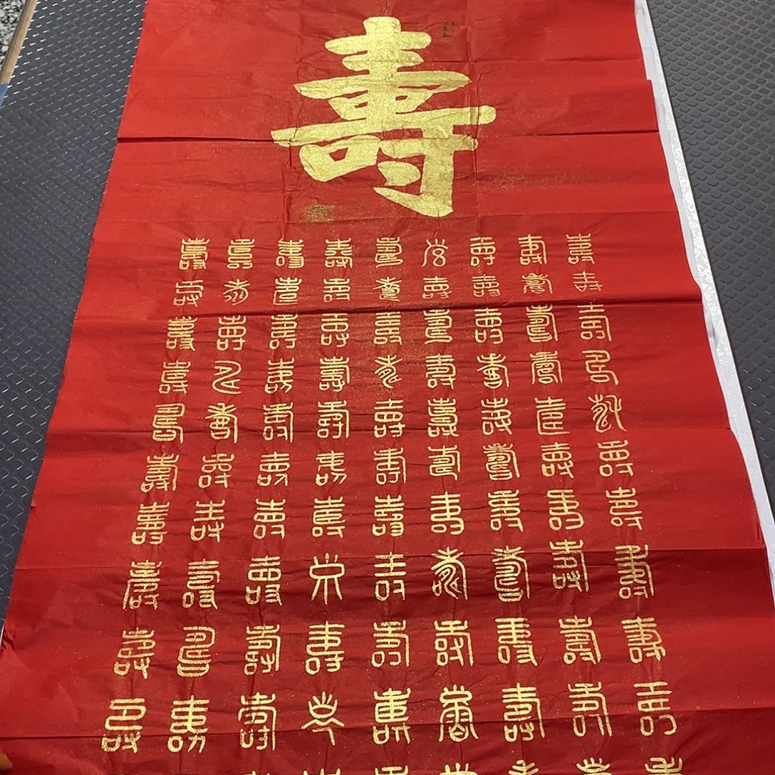 书法老师真人手写王