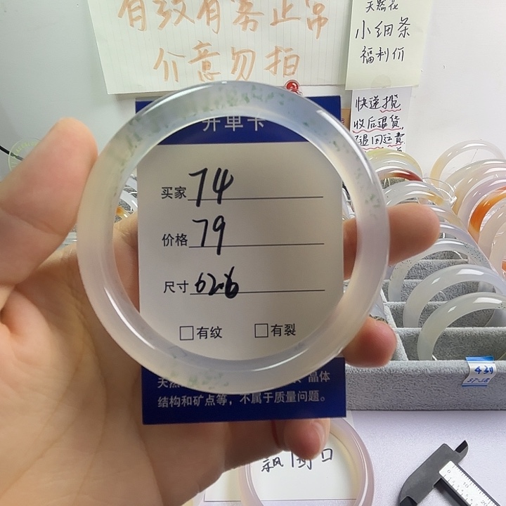 手镯玛瑙/玉髓未镶嵌74