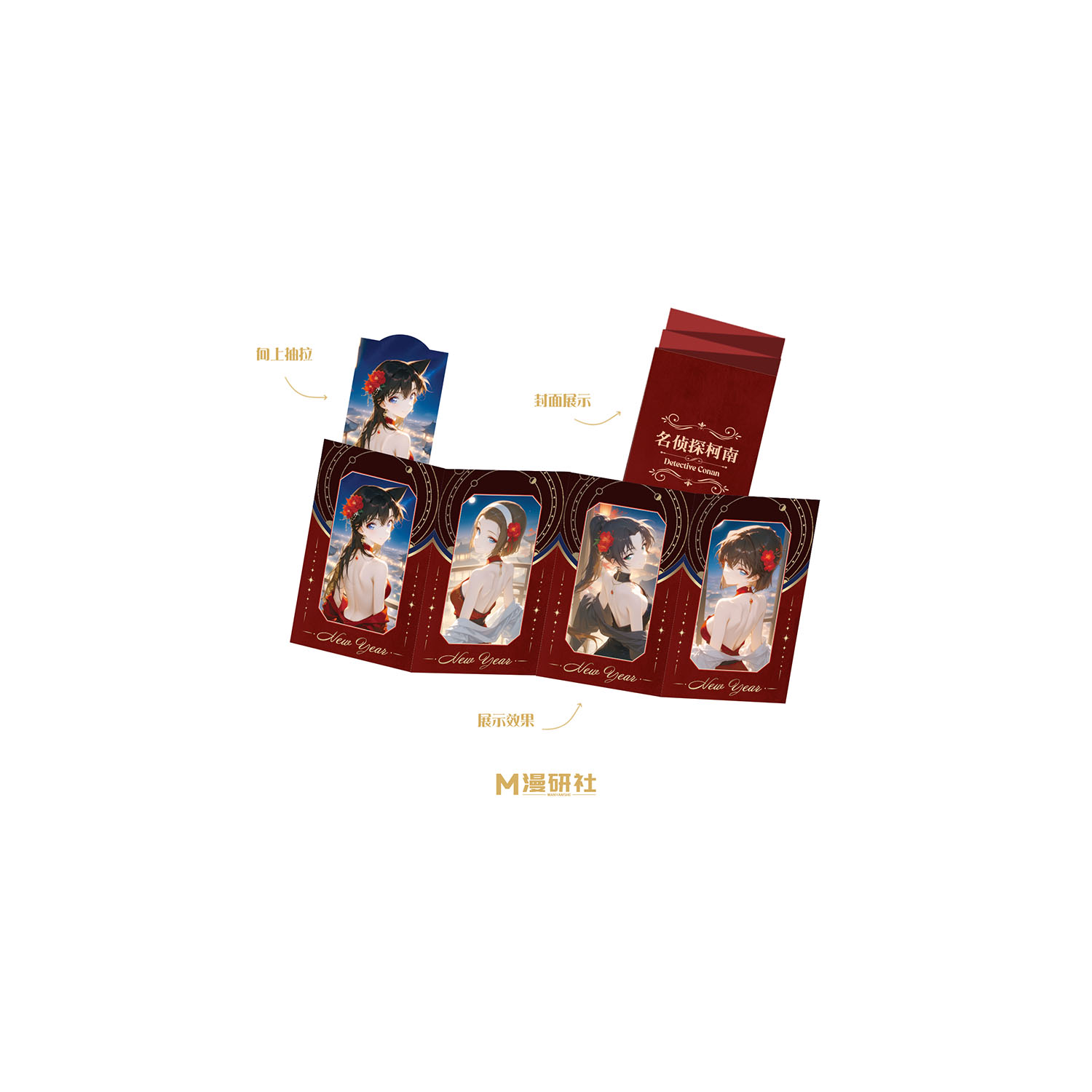 【小欣九星连珠】漫研社柯南四折盲盒国产二创（默认代拆）