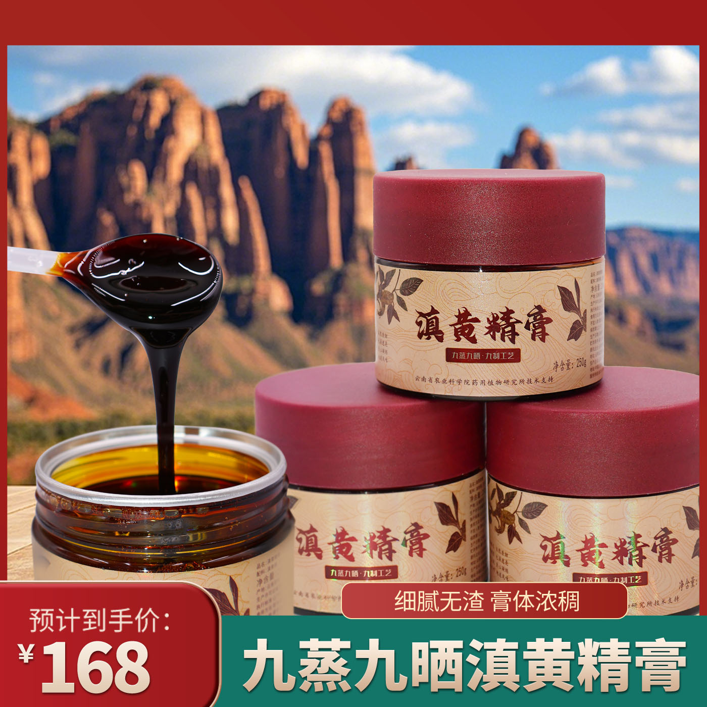 本纳克食品营养丰富药食同源250g云南黄精九蒸九晒即食