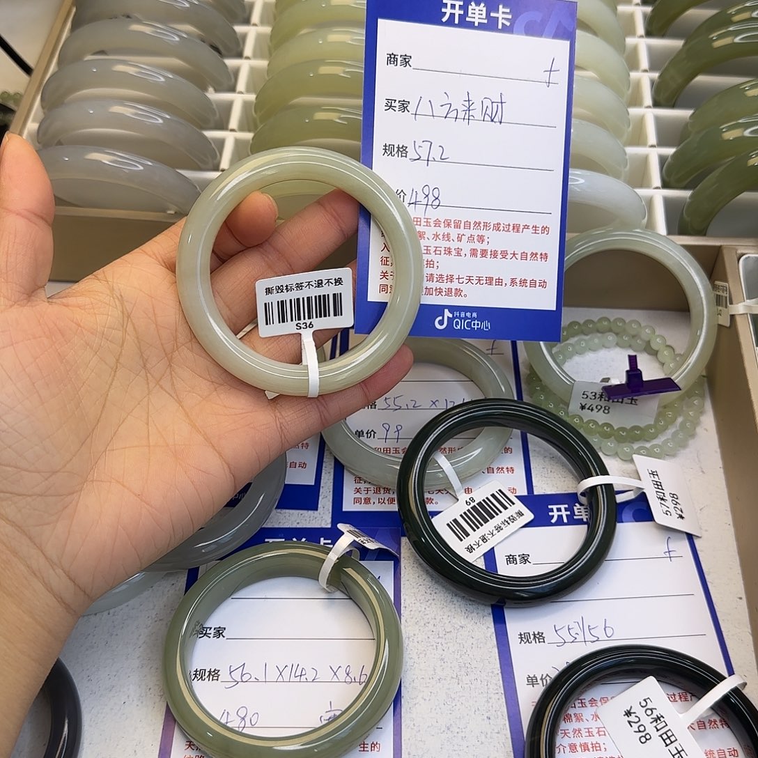 八***锦和田玉未镶嵌手镯