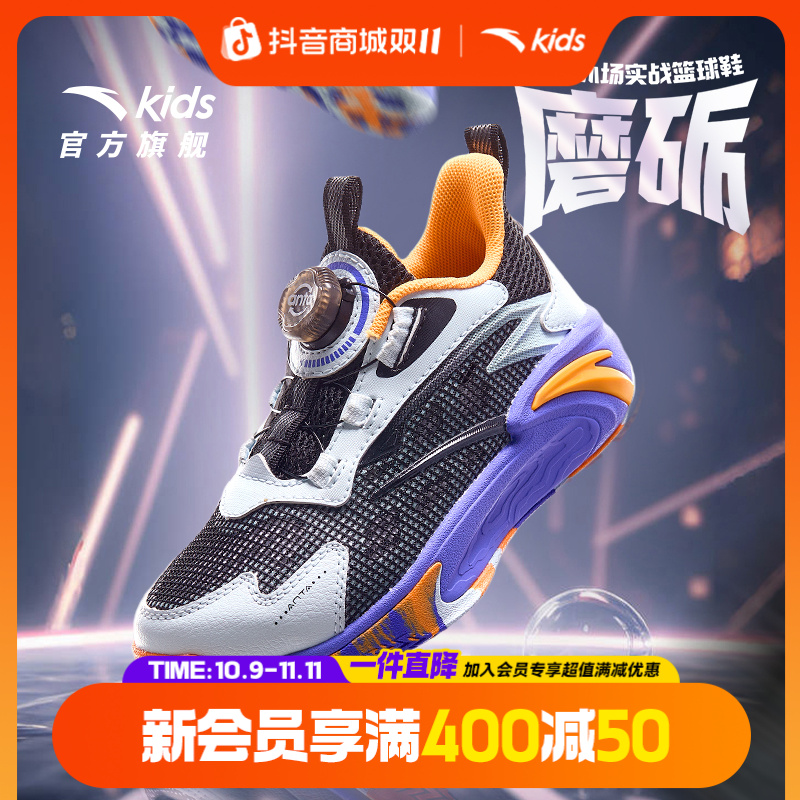 安踏儿童男小童磨砺篮球鞋2025四季透气减震防滑耐磨旋钮实战球鞋