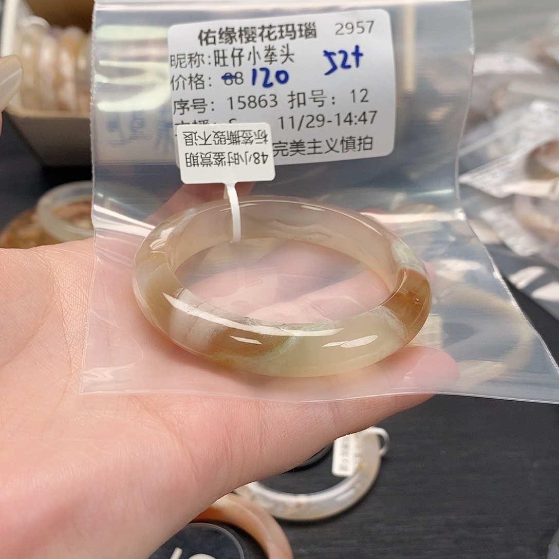 手镯玛瑙/玉髓未镶嵌旺***头