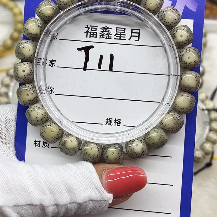 星月菩提吊坠T11***10/9*9999.