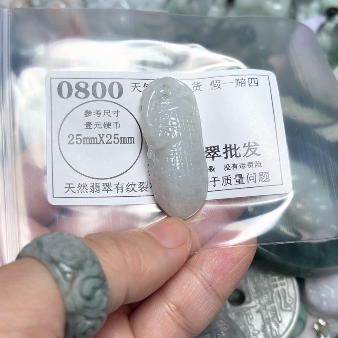 翡翠吊坠(不含链)未镶嵌0800