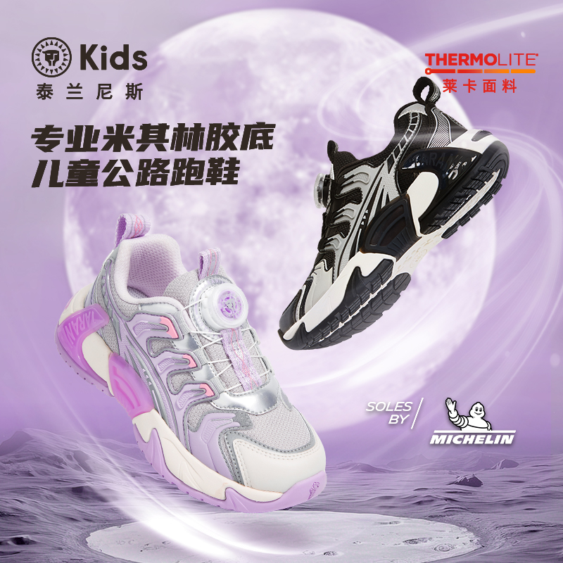 泰兰尼斯回弹运动鞋缓震舒适防滑训练鞋T01D5C6782