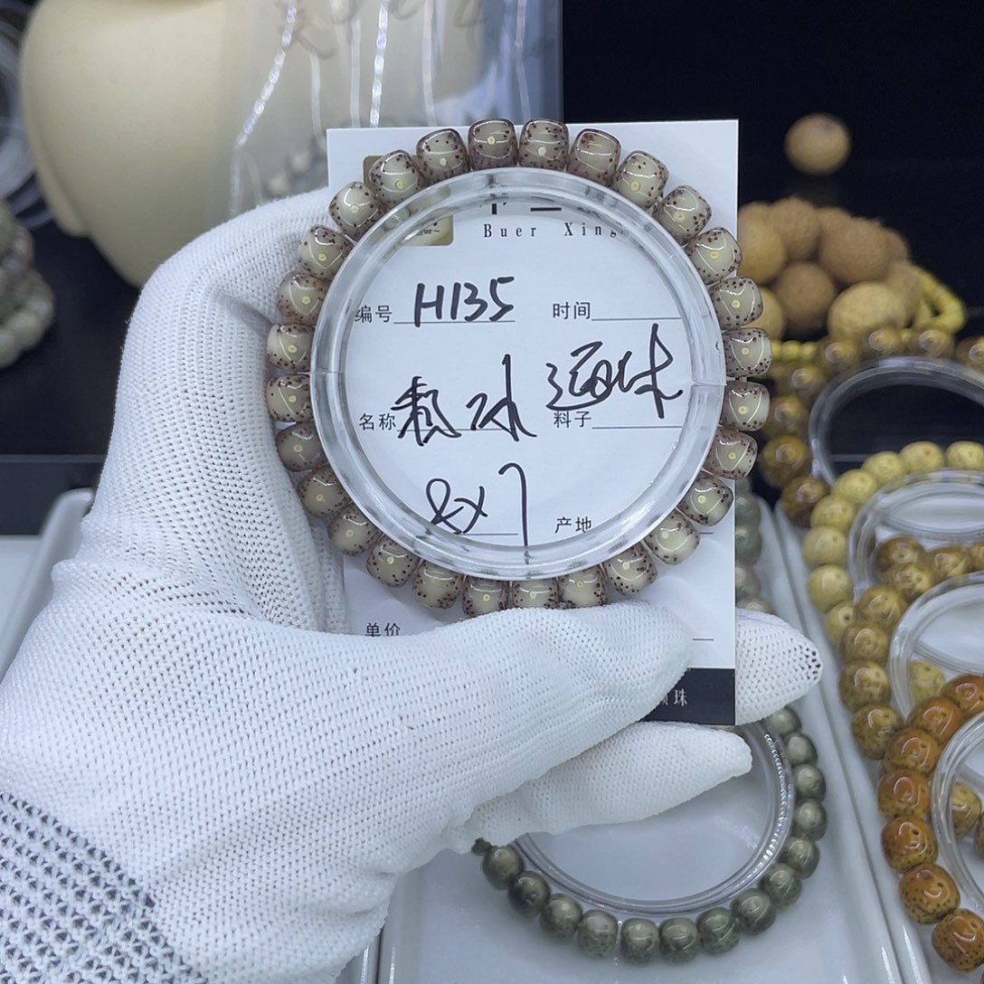 星月菩提手串H粉冰