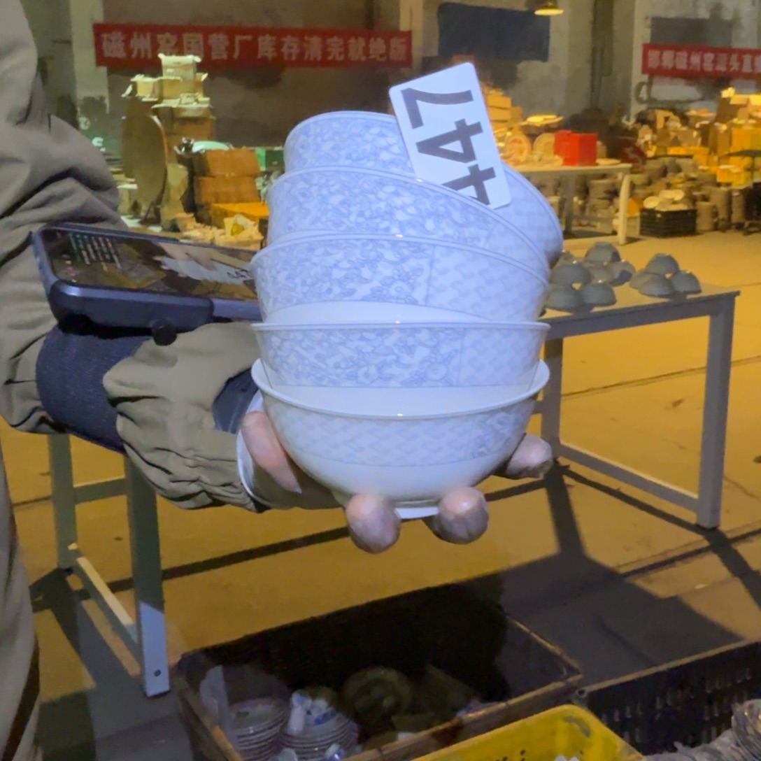 磁州窑国营老瓷卖一件少一件