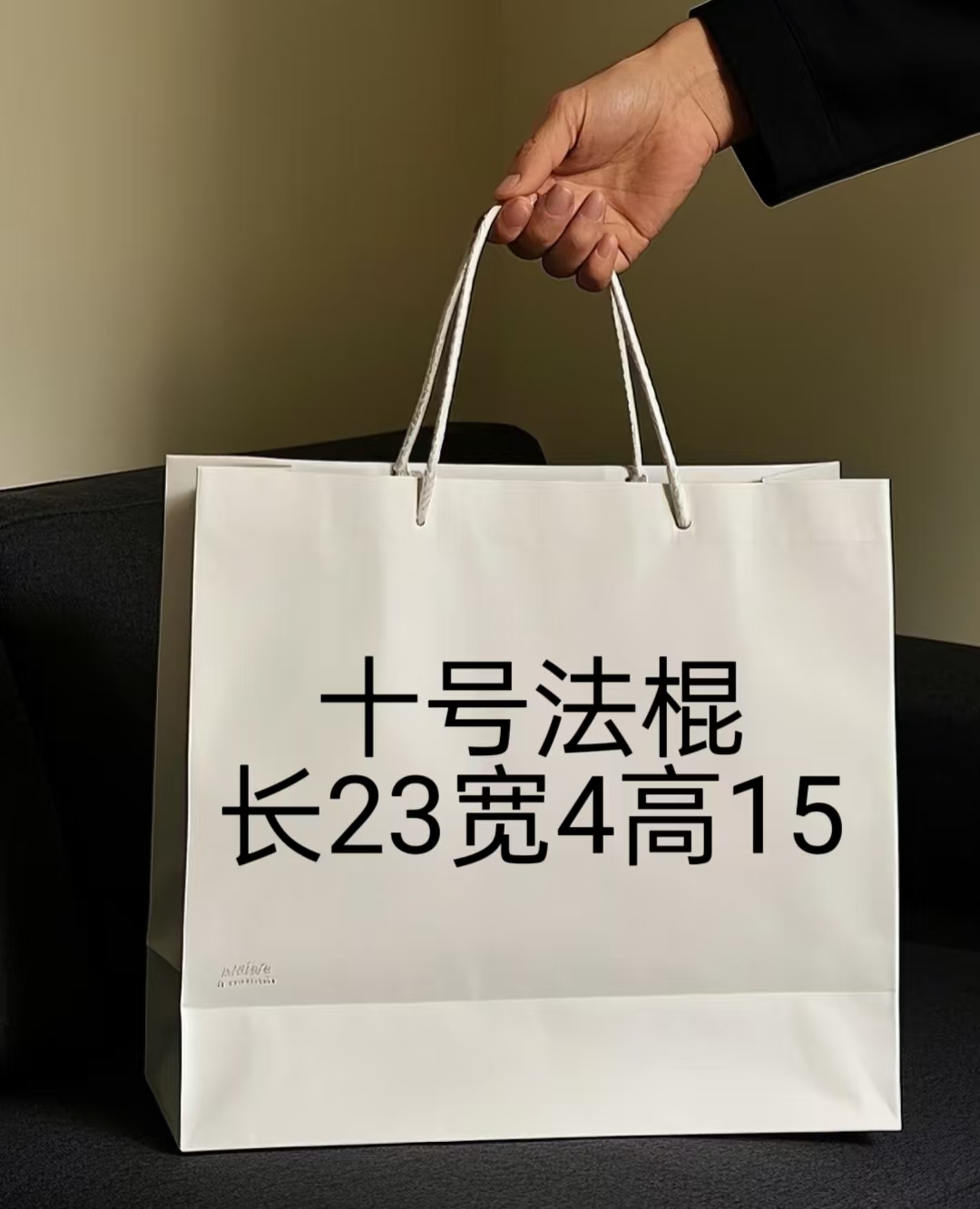 （B）10号法棍气质休闲A78083-7