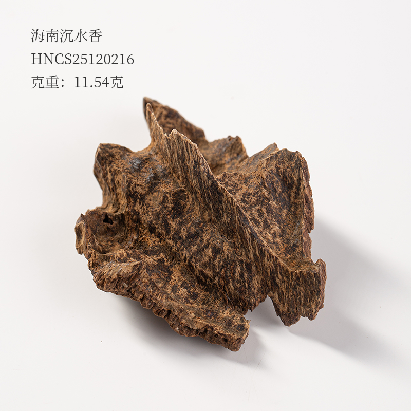 1219柴叔专场 | 海南原料HNCS25120216 克重:11.54克