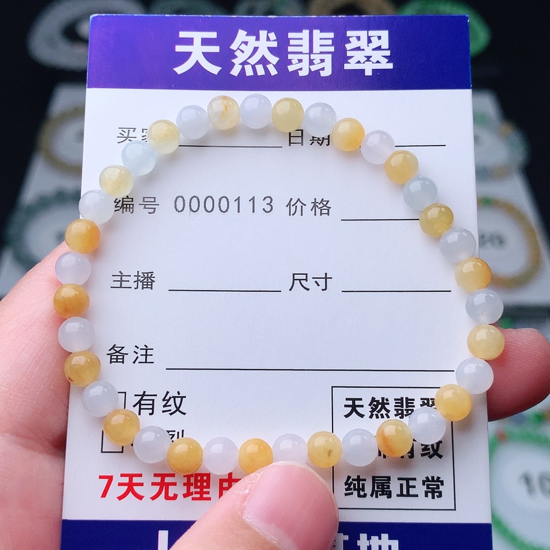 翡翠手串未镶嵌翡翠