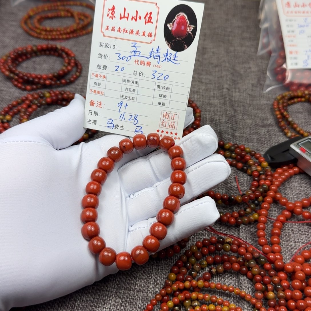 孟***蜓南红玛瑙未镶嵌手串