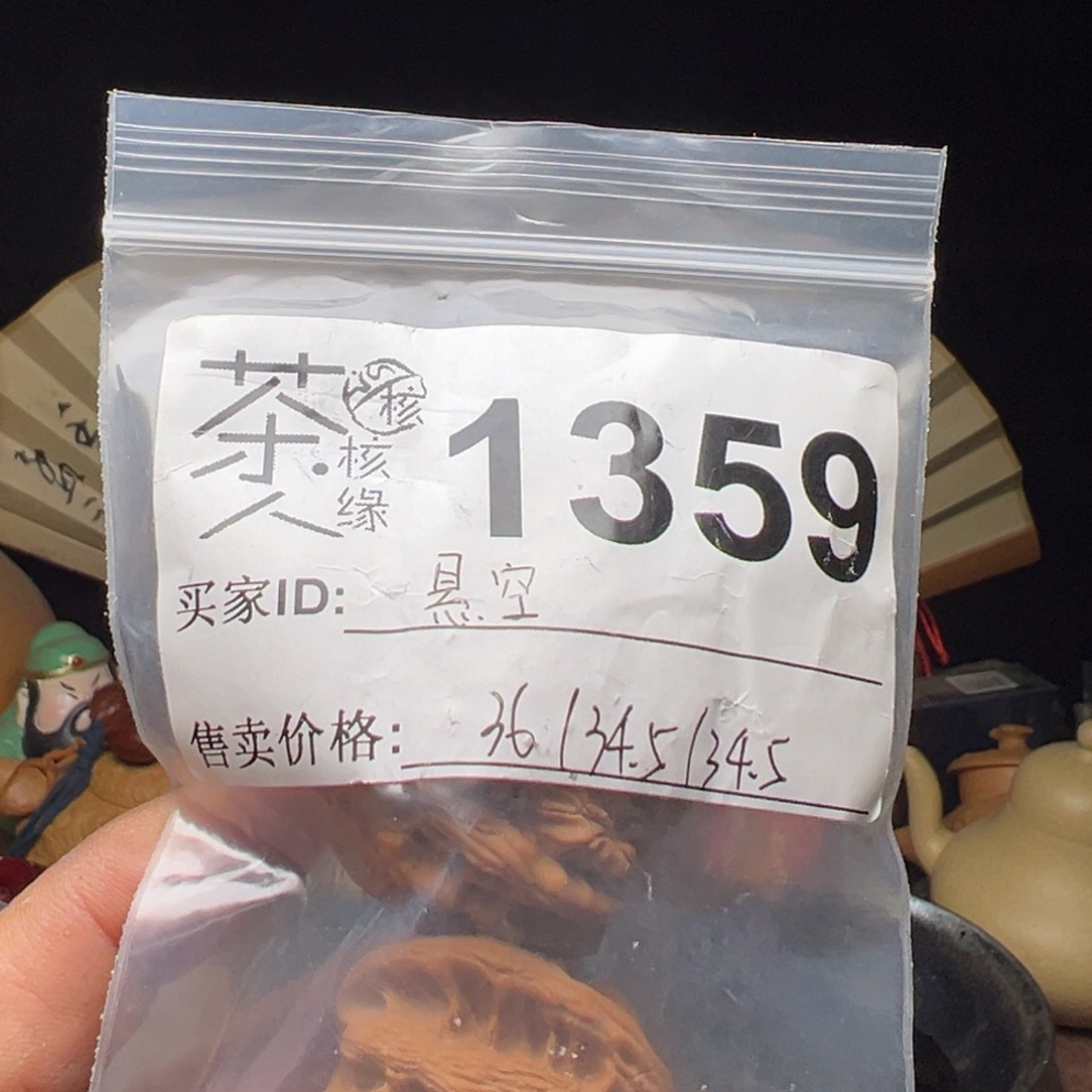 文玩核桃吊坠我们