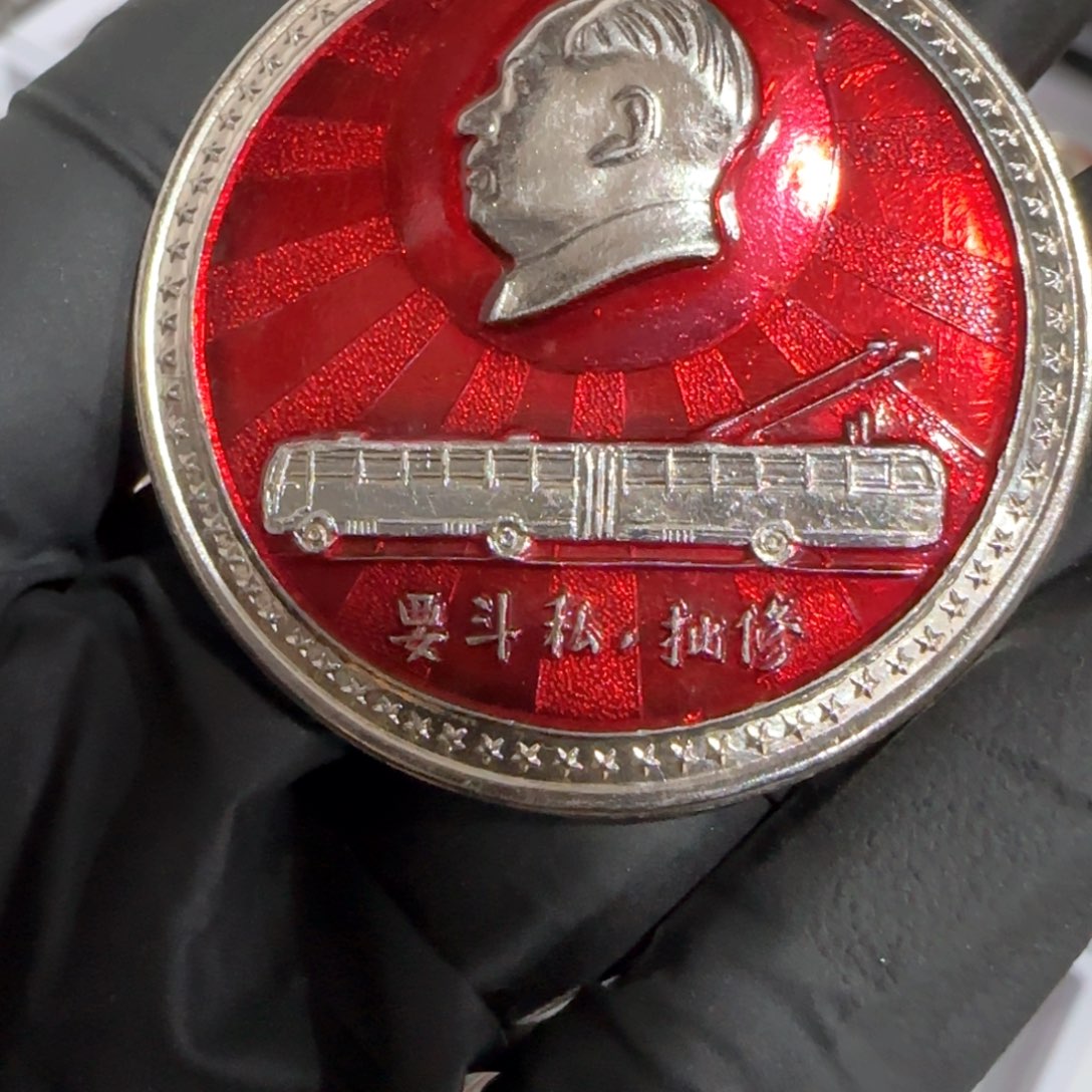 其他普通金属湖**影辉达利红色收藏