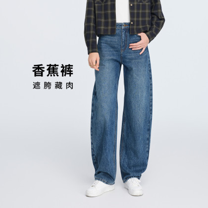 Navigare/纳维凯尔牛仔裤中腰香蕉裤休闲静奢风时尚遮肚阔腿裤