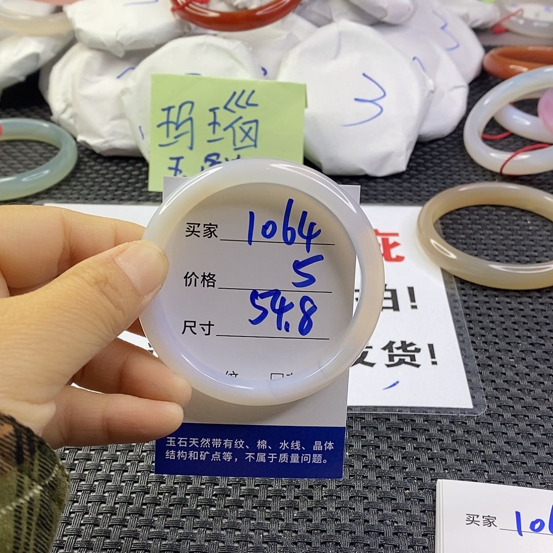 手镯玛瑙/玉髓未镶嵌1064