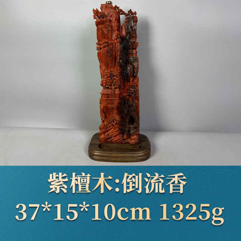 54242 倒流香 紫檀木