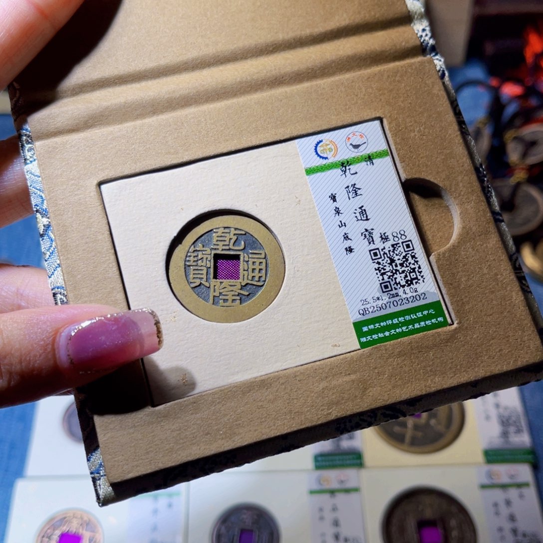 铜隆兴收藏兰兰3202