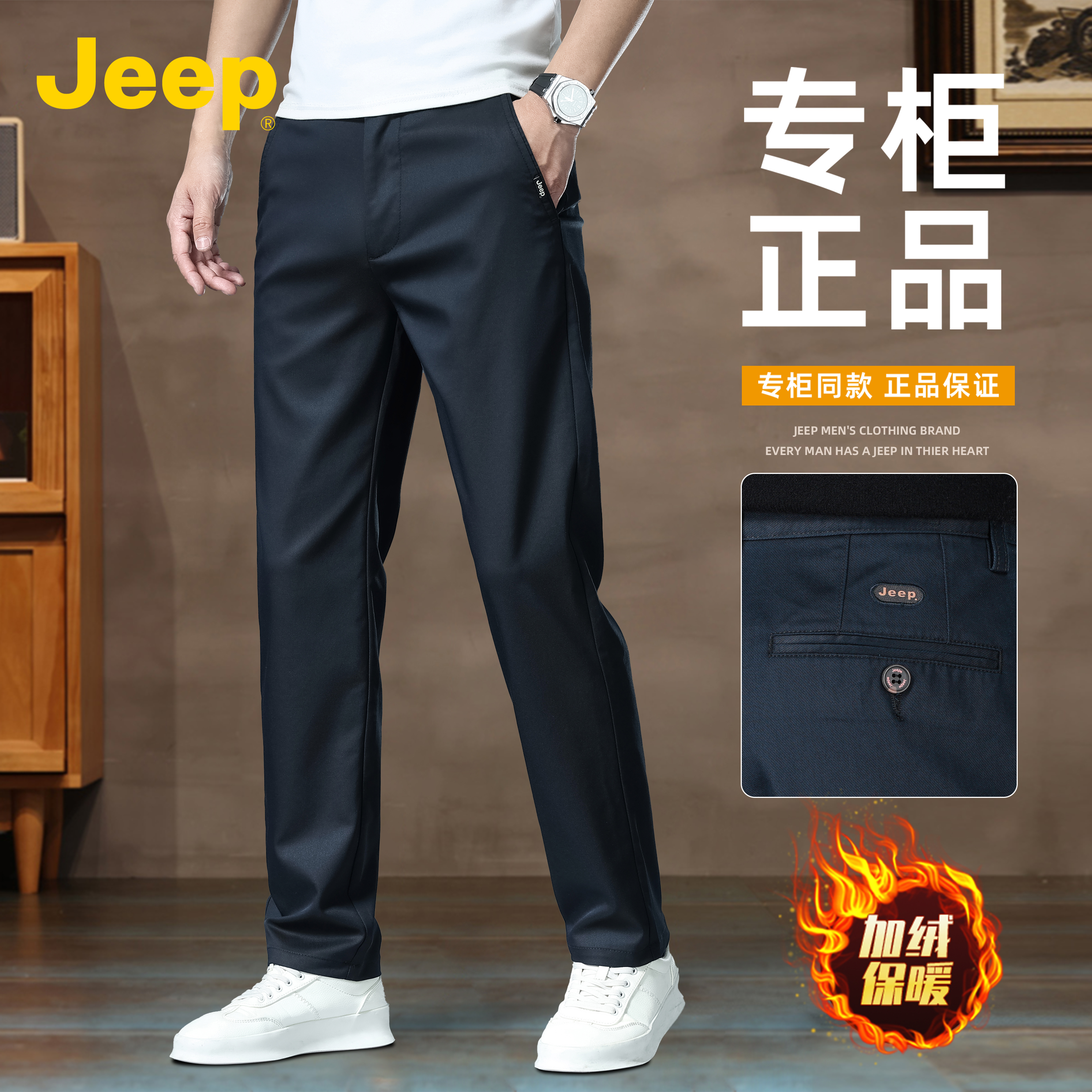 jeep吉普高端休闲裤男士2025年秋冬新款修身小脚潮商务长西裤子男