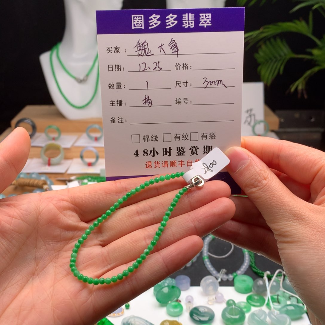 翡翠手链未镶嵌魏**?天然缅甸A货翡翠