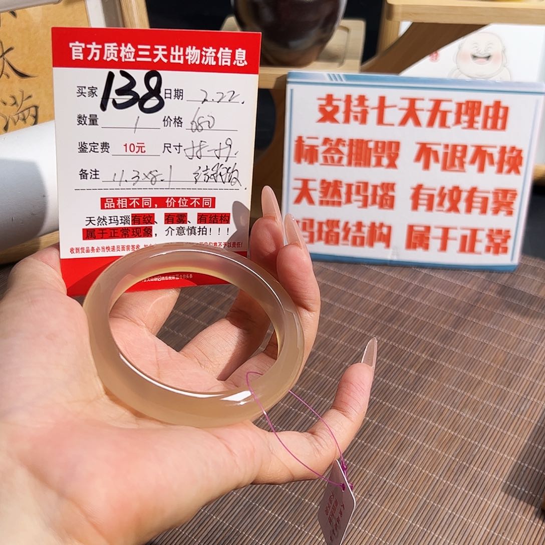 玛瑙/玉髓手镯未镶嵌?***白