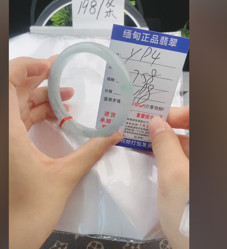 Y94缅甸翡翠手镯处理198/条【一物一证】实物以直播间为准