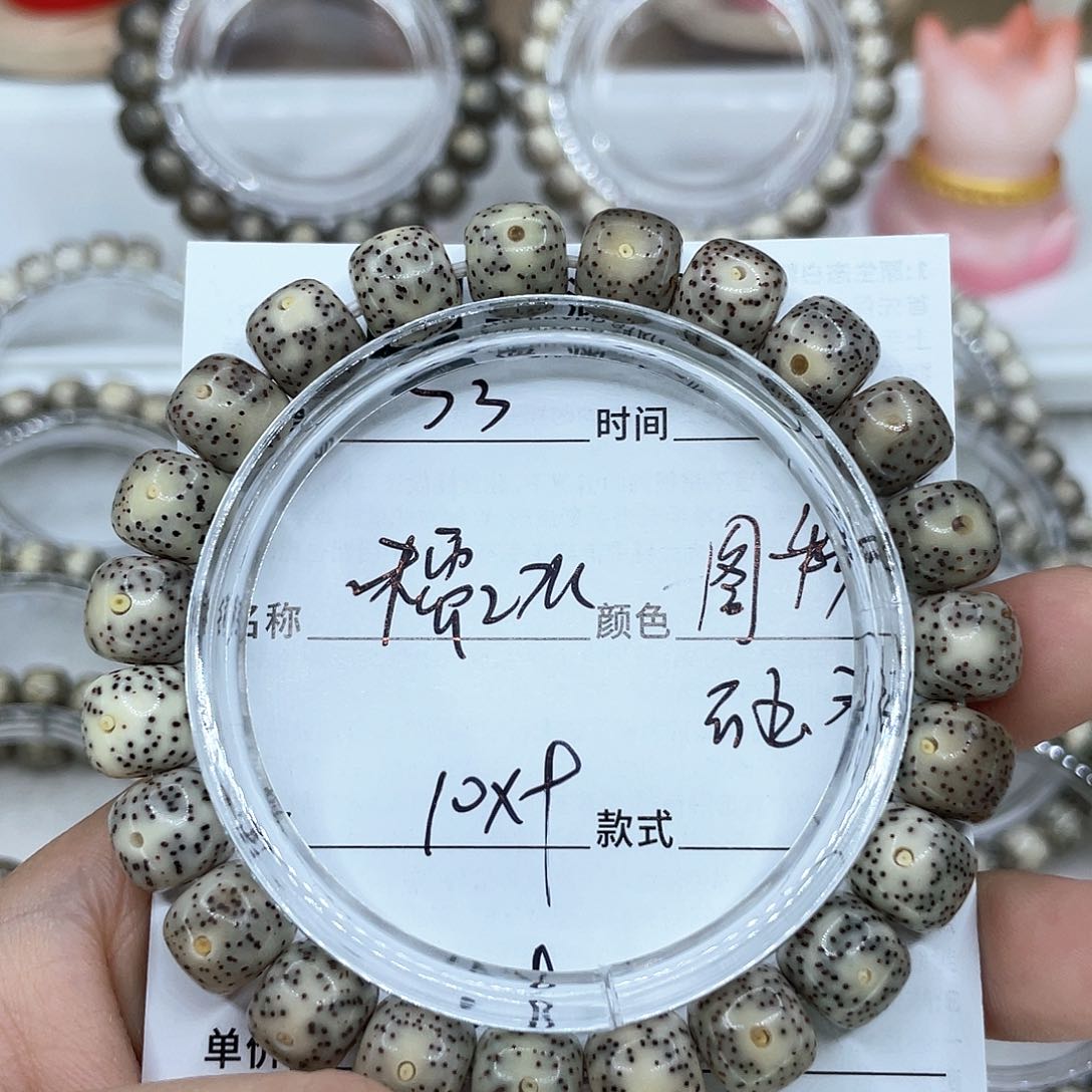手串星月菩提3糯冰