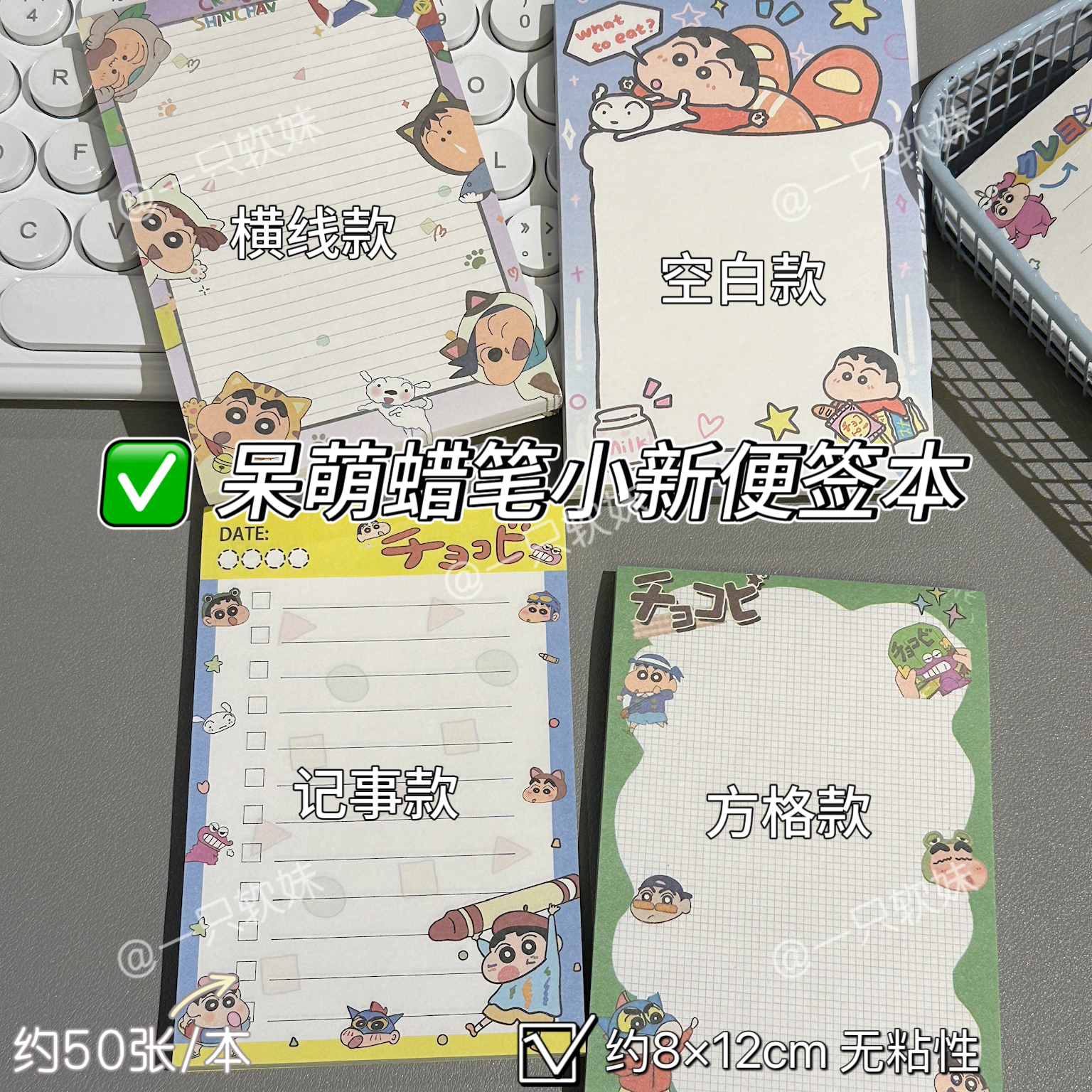 呆萌蜡笔小新A7便签本ins风可爱卡通高颜值学生可撕无粘性笔记本