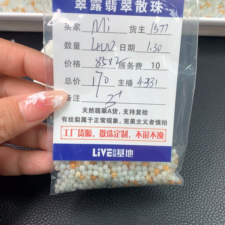 翡翠手链未镶嵌M****卉翡翠散珠DIY多样性自发