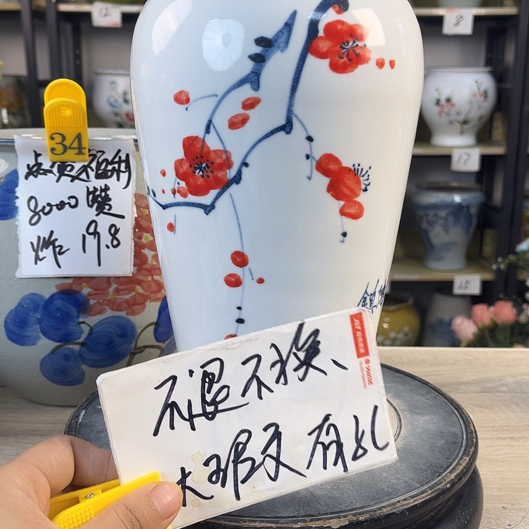 罐1xc景德镇陶瓷花瓶