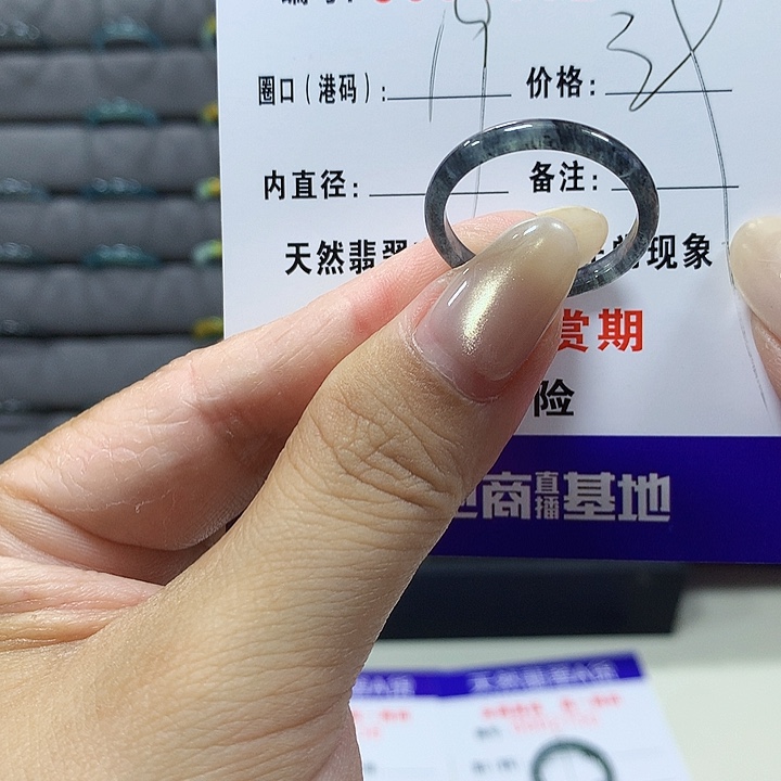 A***美翡翠未镶嵌戒圈4591
