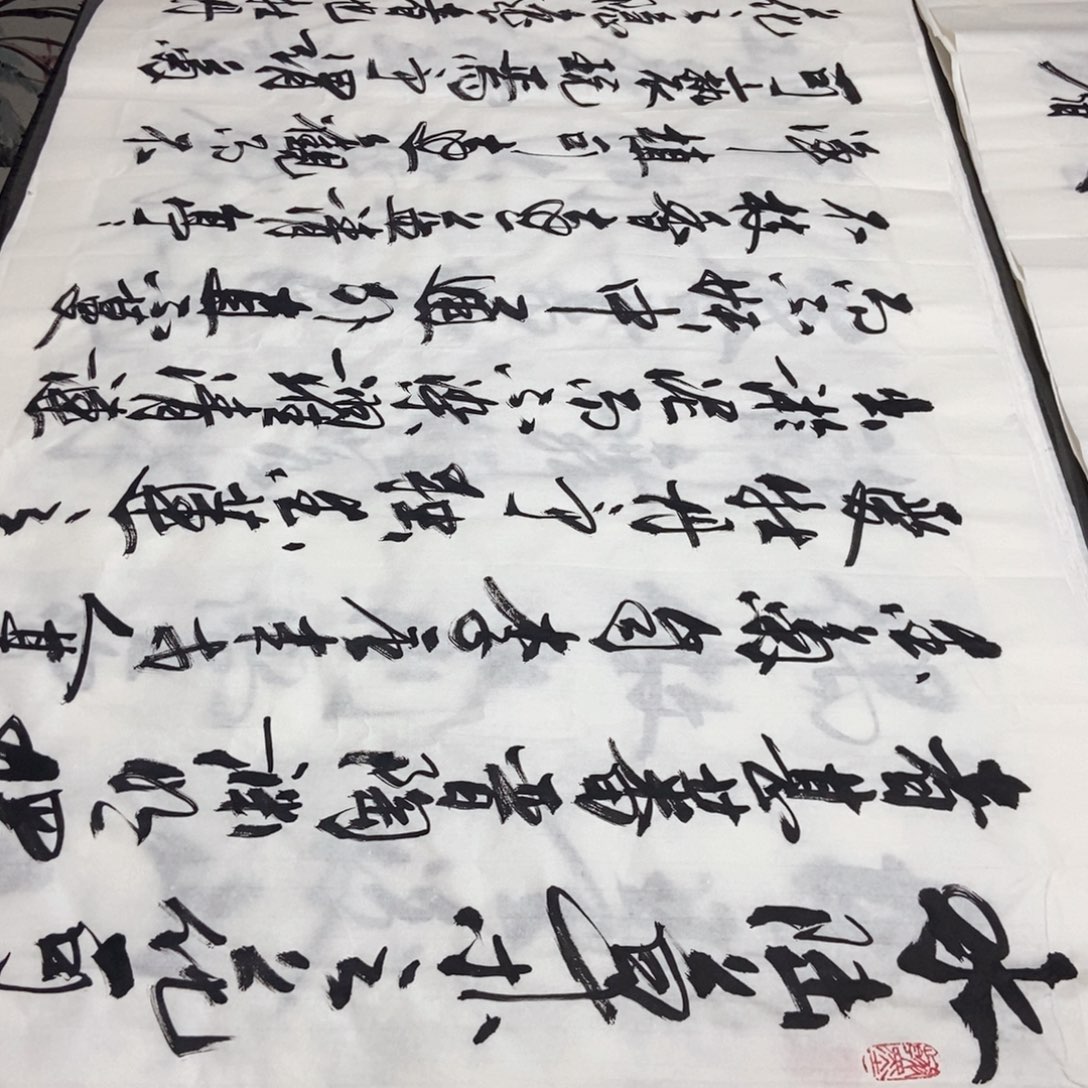 书法老师精品书法