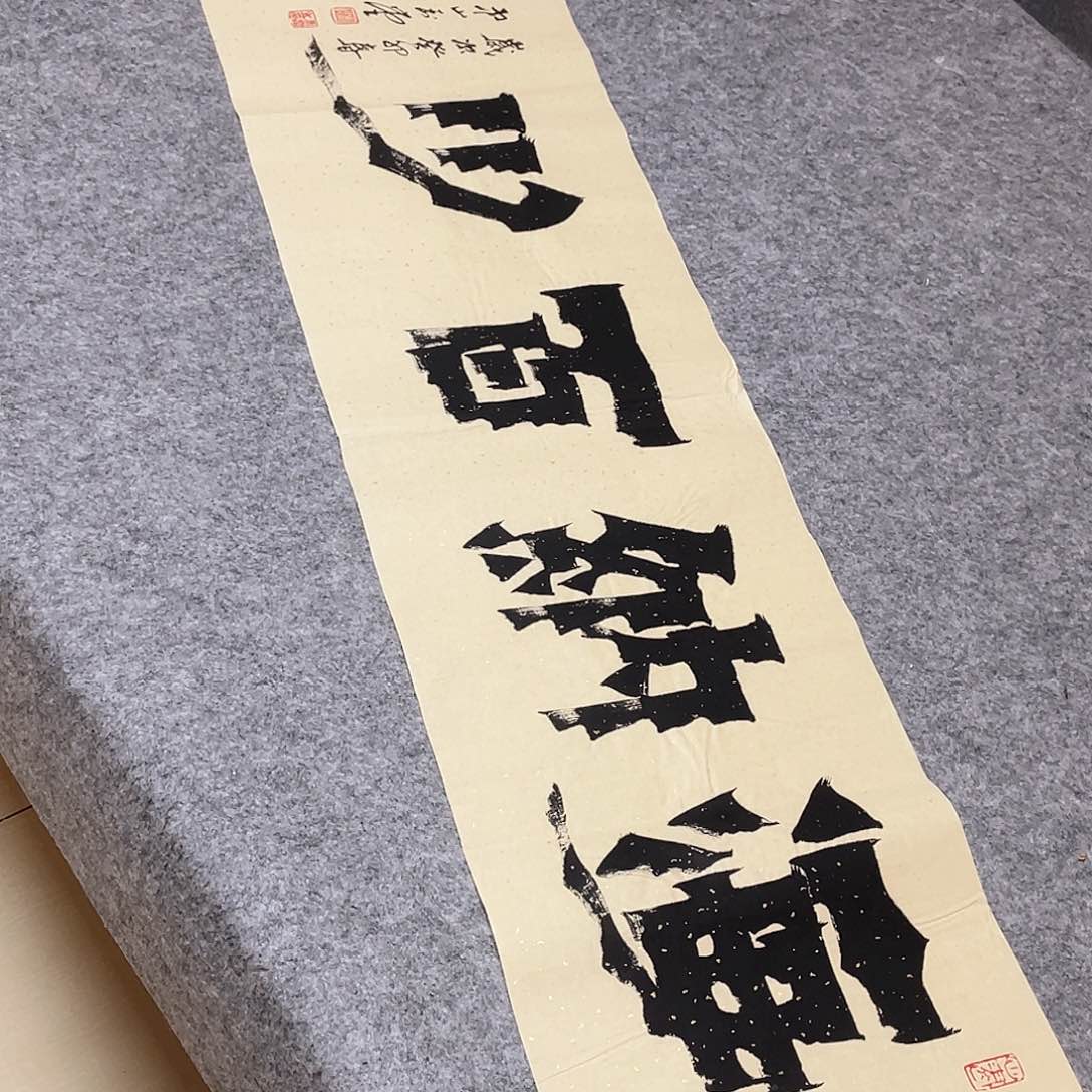 书法广东冯玉堂138×34