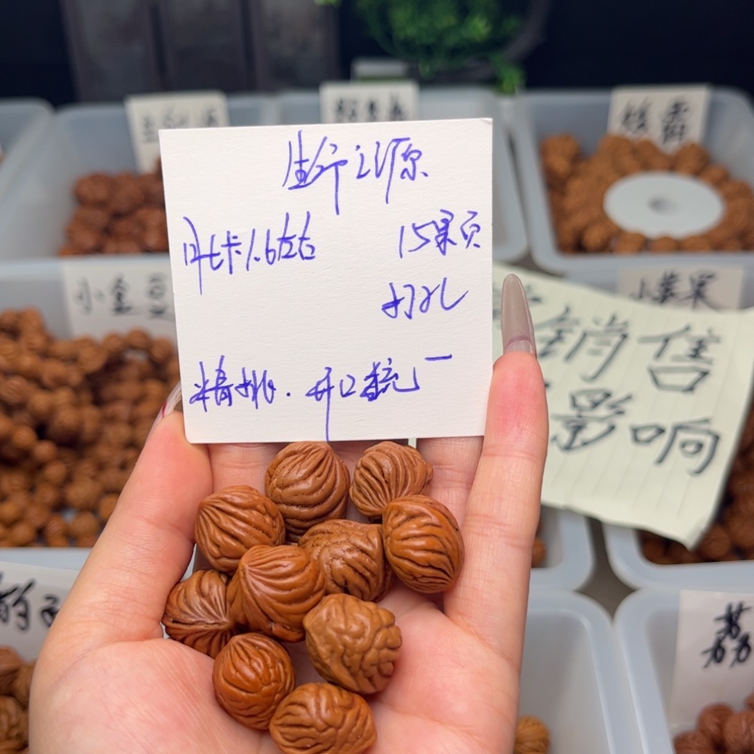 文玩核桃吊坠1.6左右生命之源