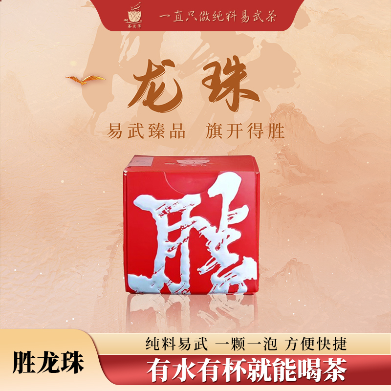 茶莫停  2023胜龙珠  普洱茶生茶10g*20颗