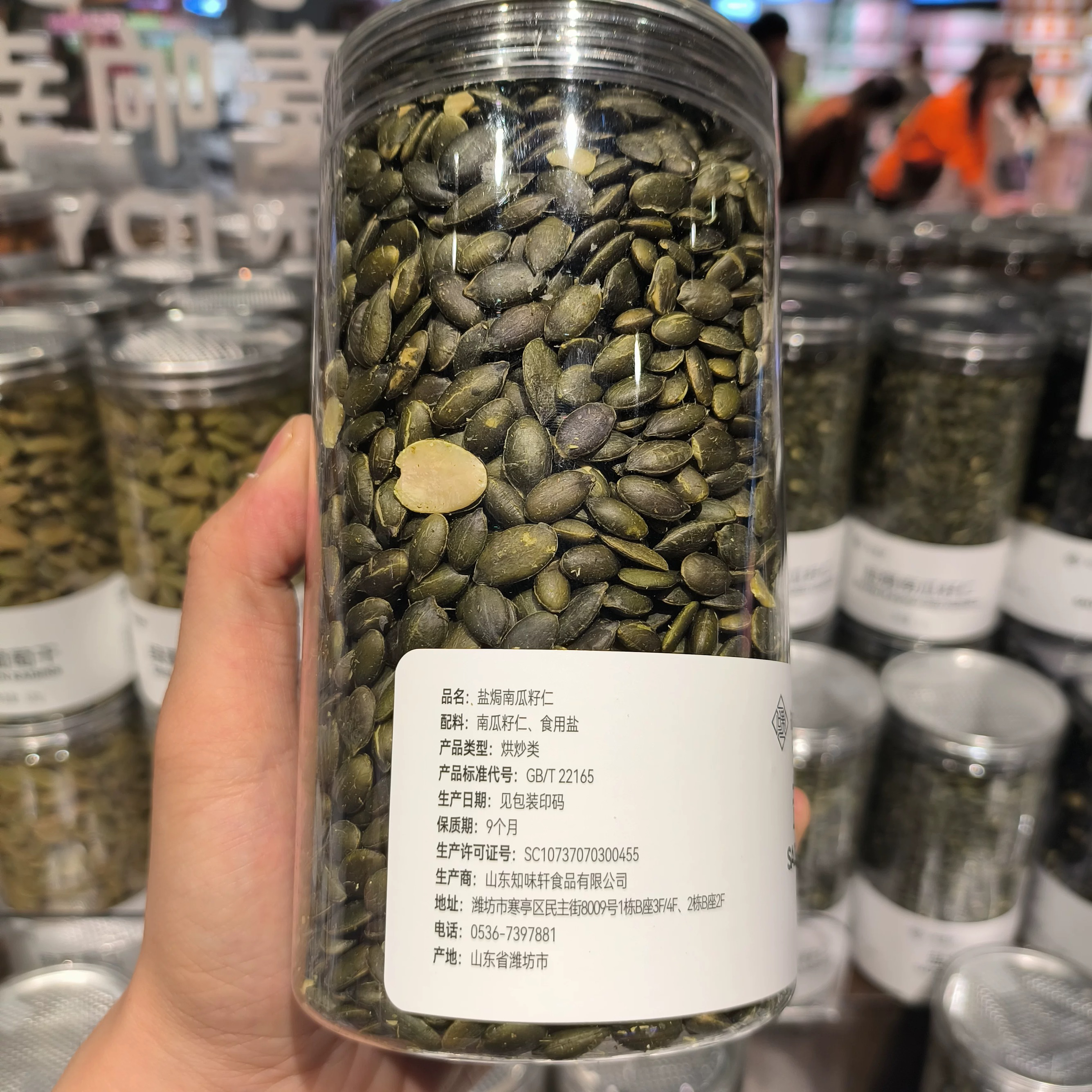 【DL专供】许昌超市代购盐焗南瓜籽仁原味炒货南瓜子年货零食