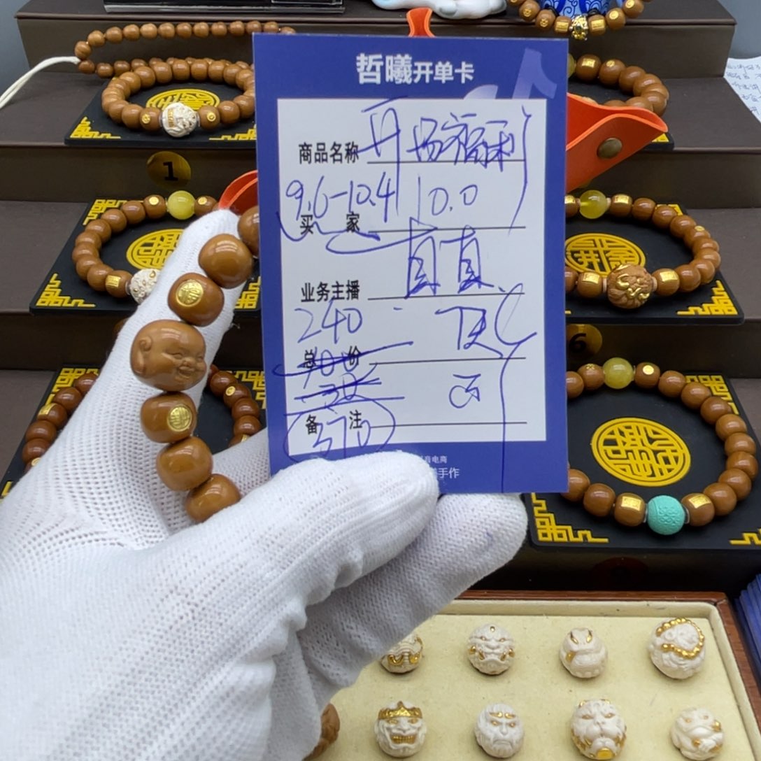 手串猴头核桃猴头