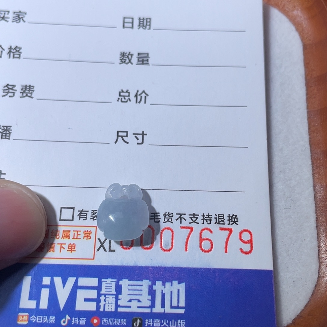 翡翠散珠翡翠如意锁