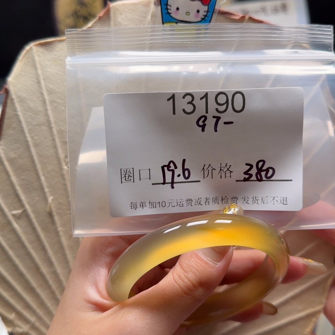 9***-玛瑙/玉髓未镶嵌手镯13190