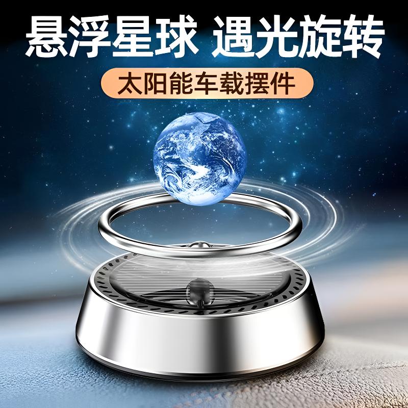 太阳能悬浮星球车载香熏摆件香氛持久留香中控台创意饰品持久留香