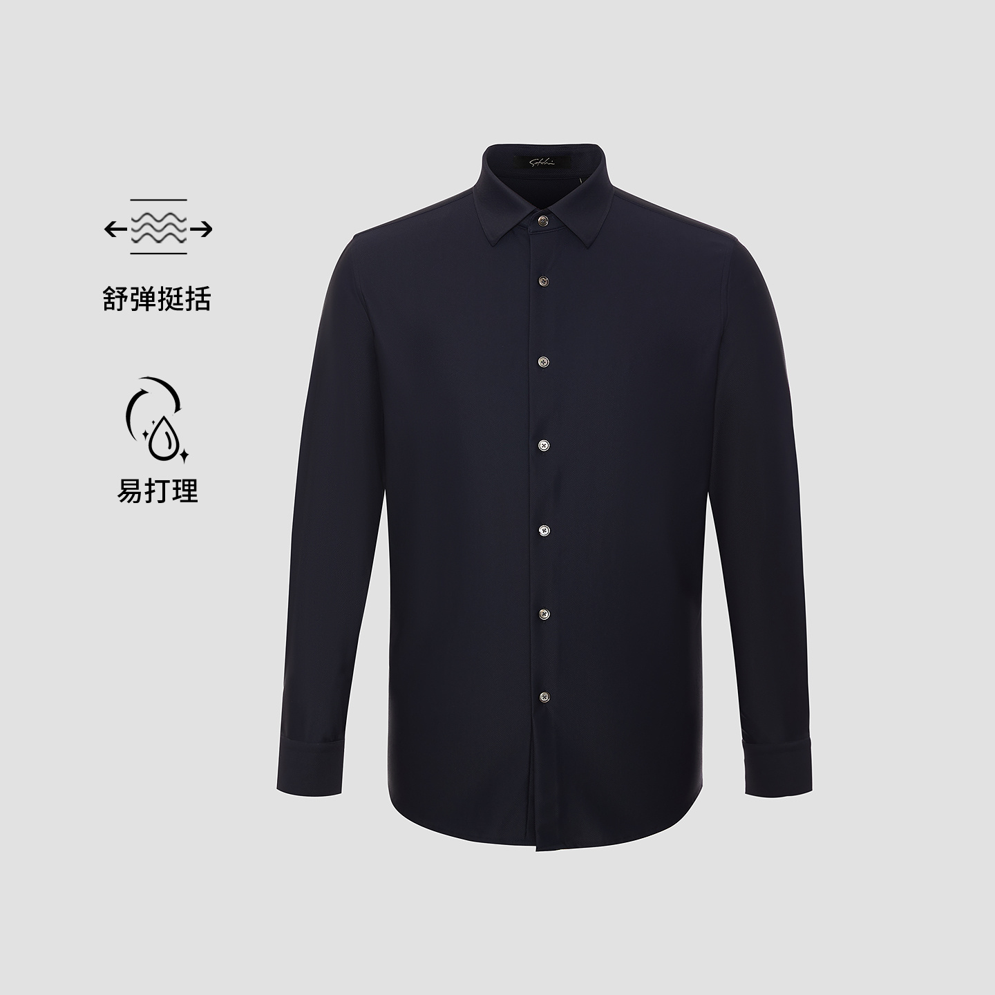 Satchi沙驰秋季新品男士纯色长袖衬衫时尚易打理简约休闲经典衬衣