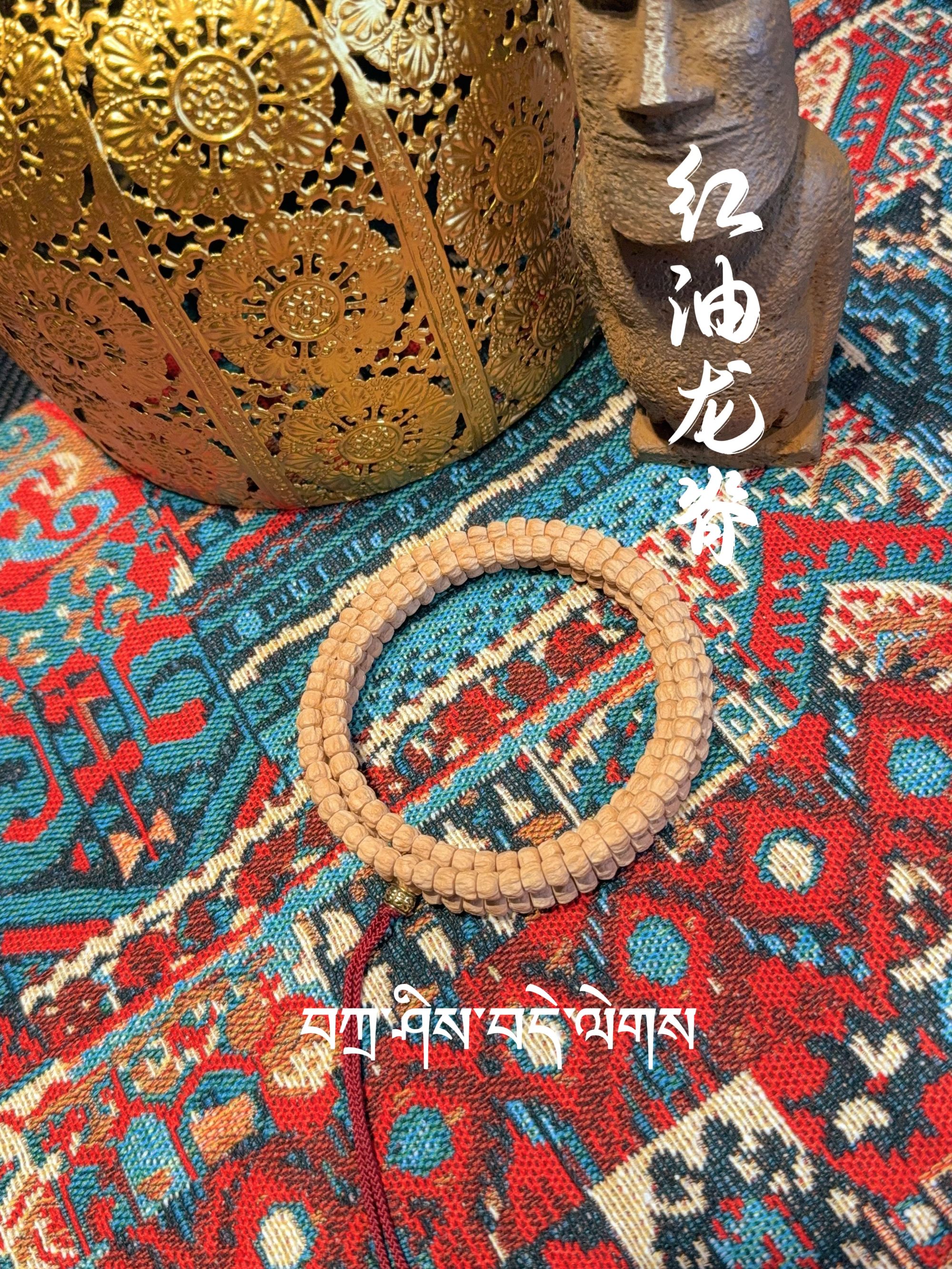 百香籽-柏与林-红油龙脊-上色飞快-高油密