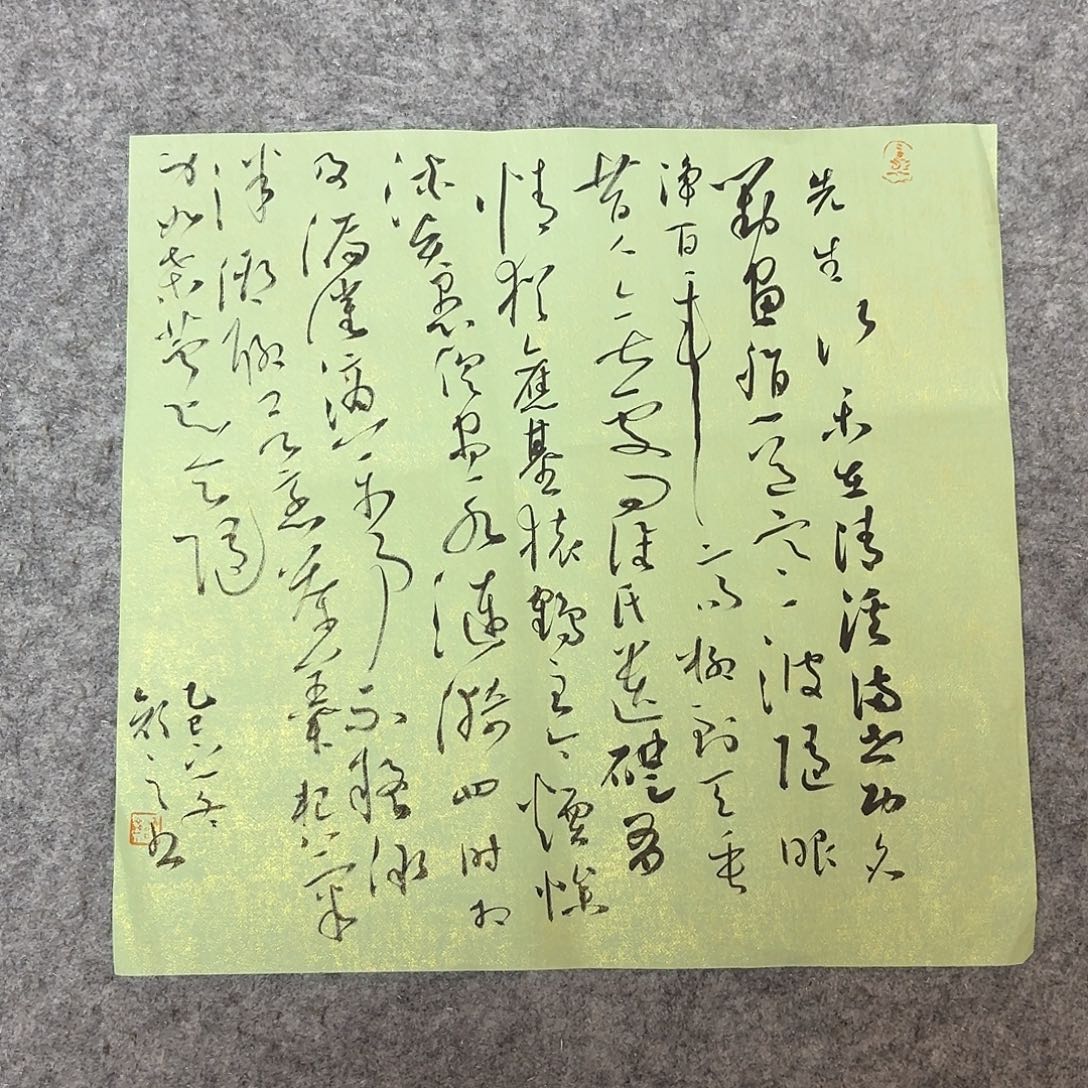 书法国展书家齐科迪34×34