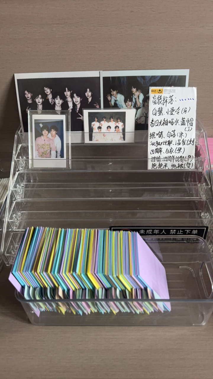 时代少年团推推乐福利单