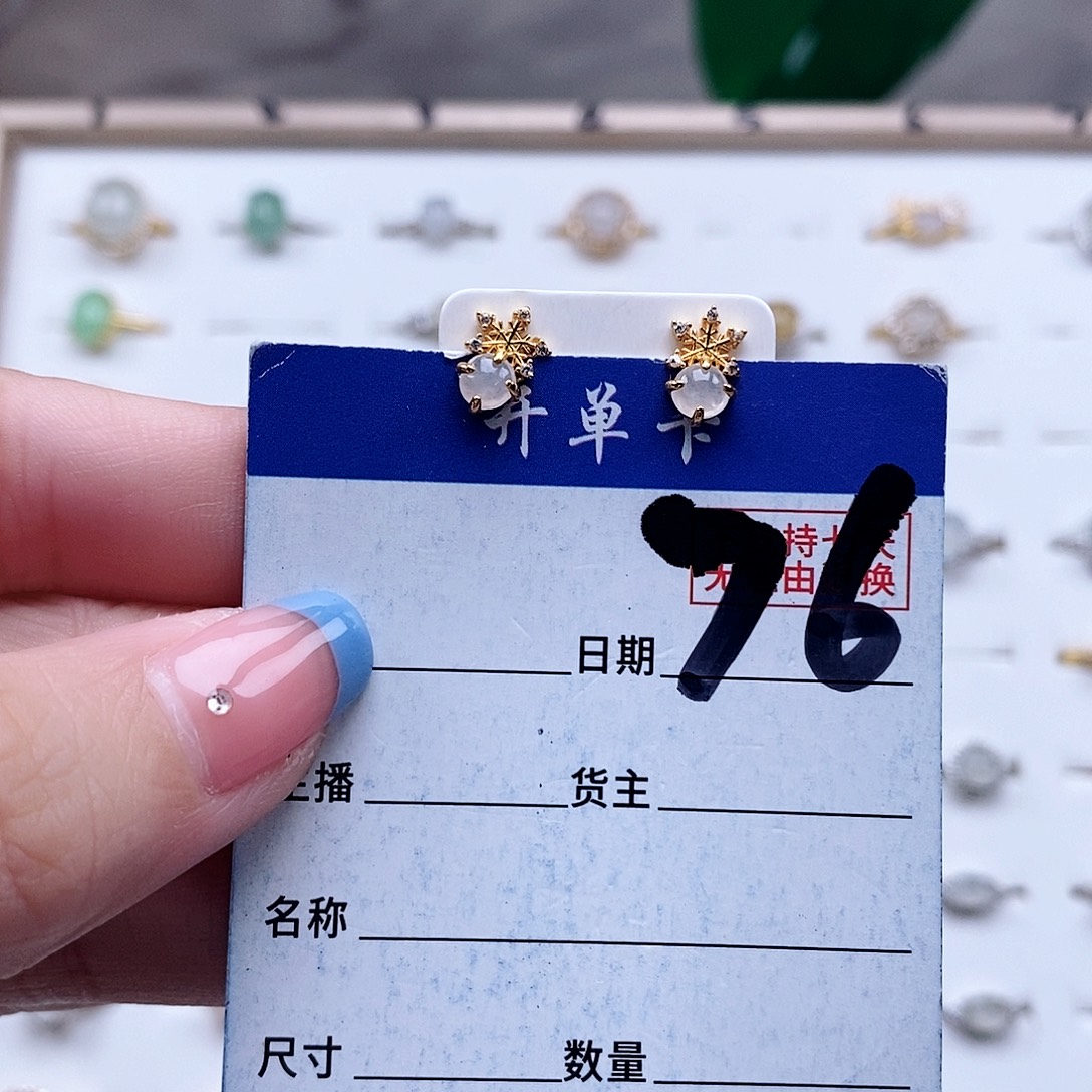 翡翠未镶嵌戒指耳钉