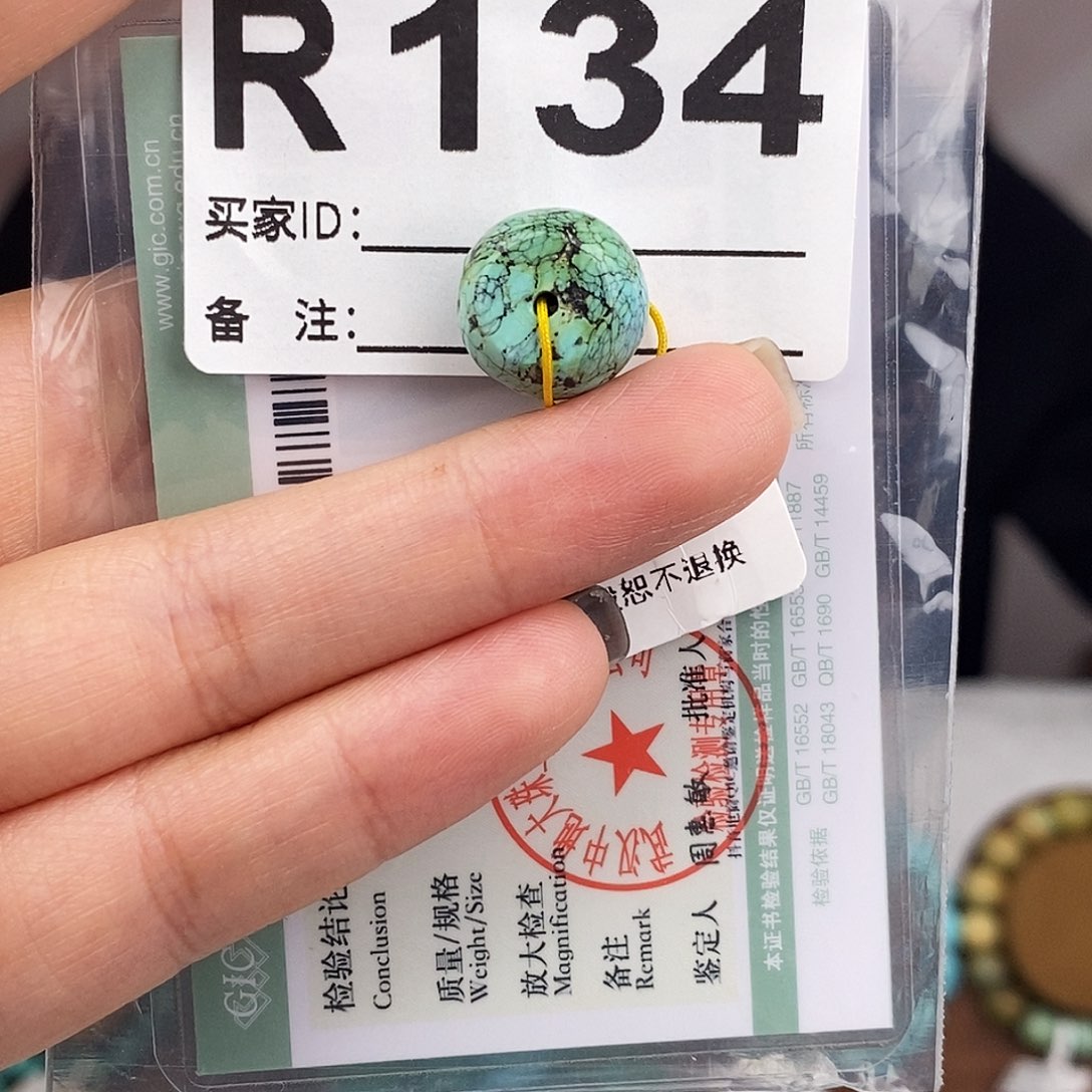 绿松石未镶嵌原矿