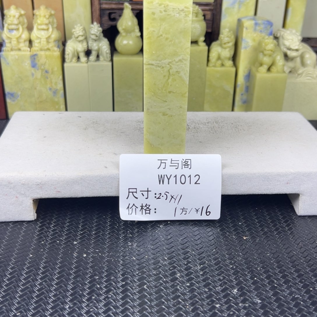 青田石青田石印章