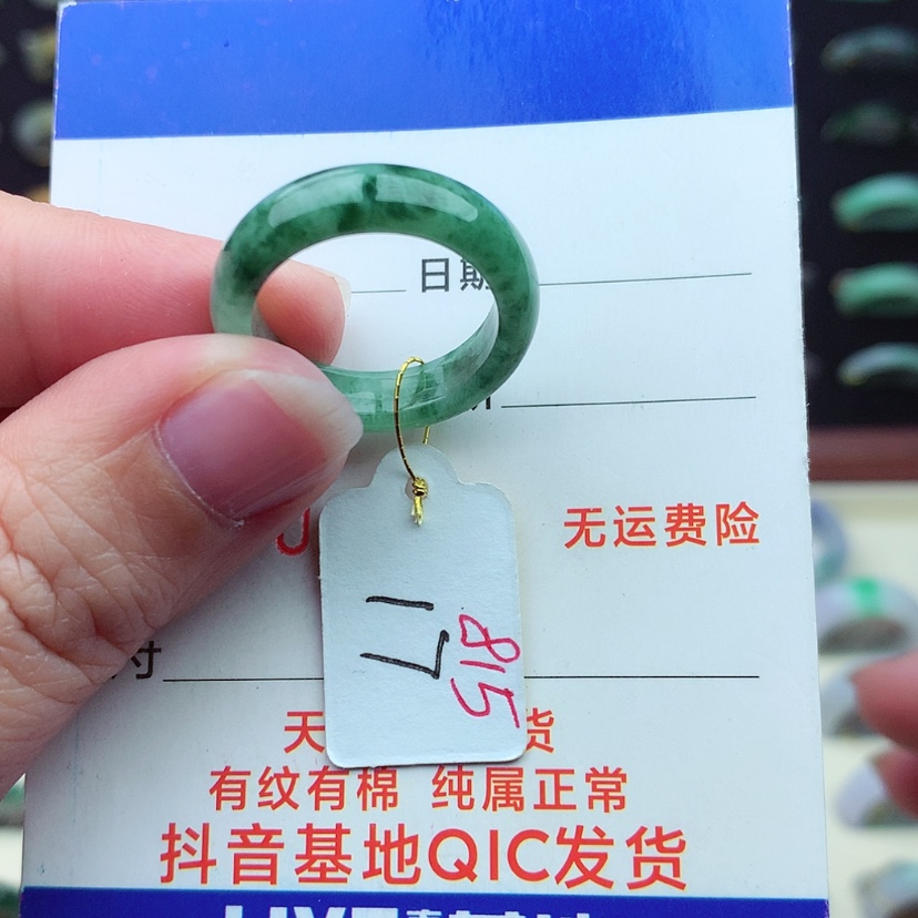 【闪购商品】翡翠戒指未镶嵌）